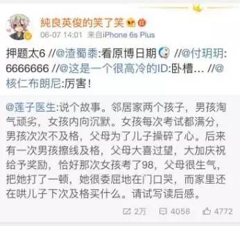 那一次我笑了大作文開頭