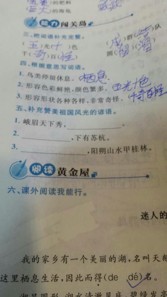 我最敬佩的人題記作文開頭