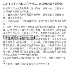 公安干部述廉報(bào)告范文(公安機(jī)關(guān)述廉的報(bào)告)