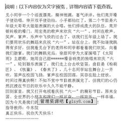 六一的作文好開(kāi)頭排比