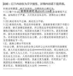 社會(huì)公德調(diào)查報(bào)告范文(社會(huì)公德調(diào)查報(bào)告范文)