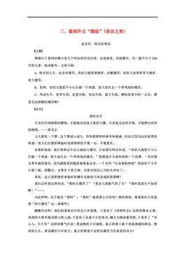 中國(guó)式表達(dá)作文開頭