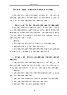 建筑培訓(xùn)總結(jié)范文(建筑師培訓(xùn)總結(jié))