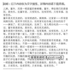 童的尾巴作文開頭