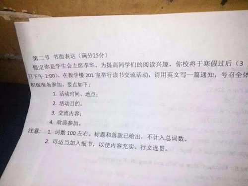 高考英語作文信件開頭結尾,高考英語作文信件類型,高考英語作文信件模板