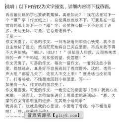 對(duì)亂砍樹的人說說心里話作文的開頭