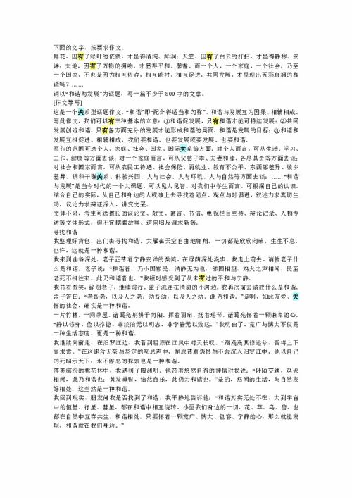 天空的和諧作文開頭