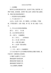 尊重個性的開頭和分論點作文