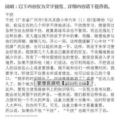 不受干擾的作文開頭