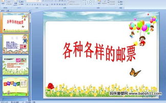 大班綜合教案:新型的購物方式(大班綜合新型的購物方式教案)