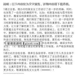 檔案工作自查報告【推薦】(檔案工作自查報告)