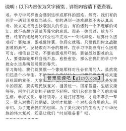 最好的我們留在心中作文開頭