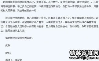 大學(xué)先進(jìn)個人的申請書范文(大學(xué)先進(jìn)個人的申請書)