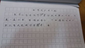 對不起開頭的作文