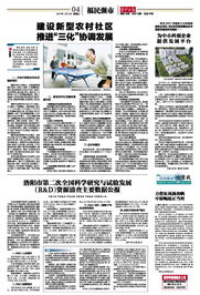 關于如何加快推進建設新型農(nóng)村社區(qū)的調(diào)查報告(加快推進新型農(nóng)村社區(qū)建設調(diào)查報告)