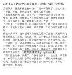 那一刻媽媽真高興作文開(kāi)頭