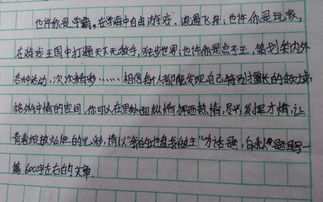 我多想開頭的作文600字
