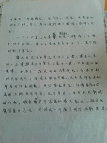 我沒勇氣作文開頭