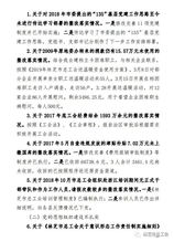 工會(huì)整改落實(shí)情況報(bào)告(整改落實(shí)情況報(bào)告)