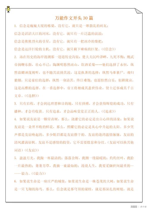 我愛我的家學(xué)校作文開頭結(jié)尾