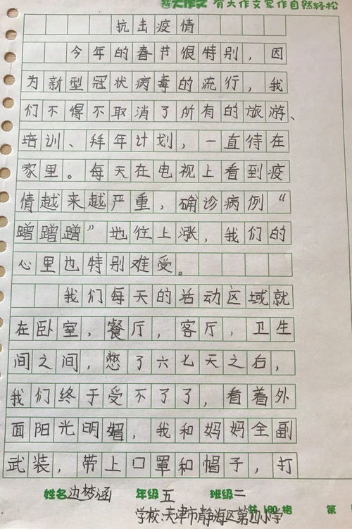 抗疫作文如何開頭