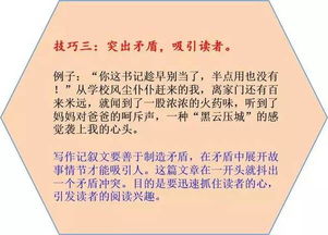 被誤會(huì)3次的作文開頭結(jié)尾