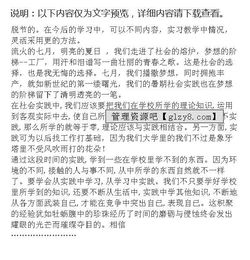 關(guān)于服裝的社會(huì)實(shí)踐報(bào)告(關(guān)于服裝的社會(huì)實(shí)踐報(bào)告)