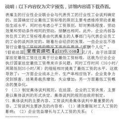 薪酬制度調(diào)查報告范文(薪酬制度調(diào)查報告范文)