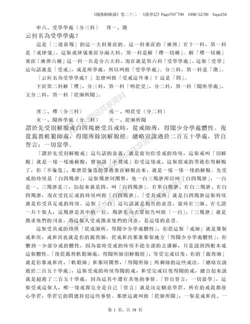 作文,開頭,課堂,字左右