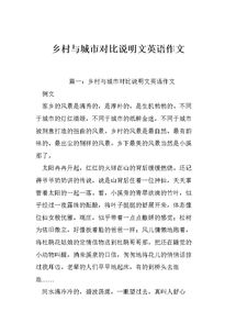 關(guān)于說明文的作文(關(guān)于說明文的作文)