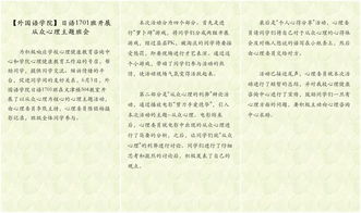 主題班會(huì)新聞稿(安全主題班會(huì)新聞稿)