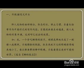 常見(jiàn)文化作文開(kāi)頭