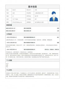 應(yīng)收應(yīng)付會(huì)計(jì)簡(jiǎn)歷范文(應(yīng)收應(yīng)付會(huì)計(jì)個(gè)人簡(jiǎn)歷范文)