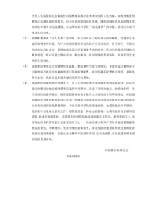 校園環(huán)境調(diào)研報告(校園環(huán)境調(diào)研報告)