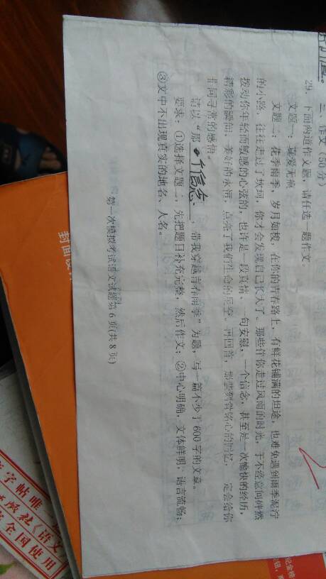 九級敘事寫人作文開頭