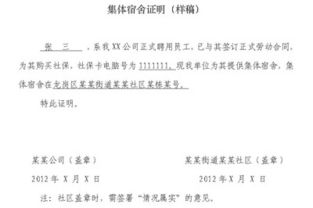 購(gòu)買社保證明文件(社保開戶證明文件)