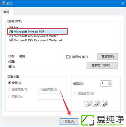 把PDF格式文件轉換為TXT格式文件 ()