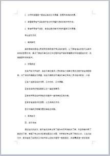 關(guān)于實(shí)訓(xùn)認(rèn)知報(bào)告(物流認(rèn)知實(shí)訓(xùn)報(bào)告總結(jié))