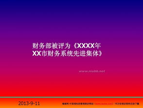 財務(wù)經(jīng)理述職報告(財務(wù)經(jīng)理的述職報告)