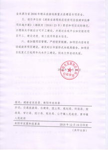 可研報告批復(fù)(建設(shè)項目可研報告批復(fù))