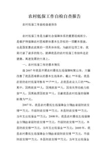 農(nóng)村經(jīng)濟(jì)自查報(bào)告范文(年農(nóng)村經(jīng)濟(jì)管理局信訪工作自查報(bào)告)
