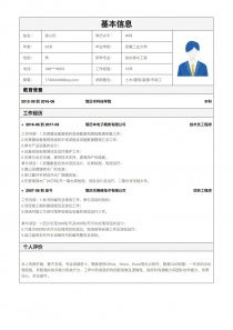 市政工程技術人員簡歷范文(市政工程竣工報告)