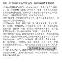 成長(zhǎng)中我學(xué)會(huì)了作文開(kāi)頭結(jié)尾怎么寫