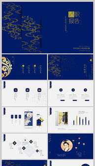 述職報告ppt范文(護士長述職報告ppt)