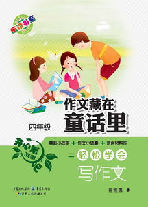 童話故事作文開頭優(yōu)美句子