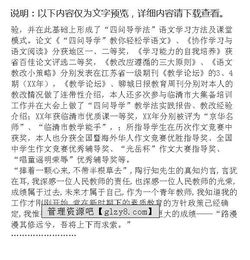 教師自查自評報(bào)告范文(自查自評報(bào)告格式)