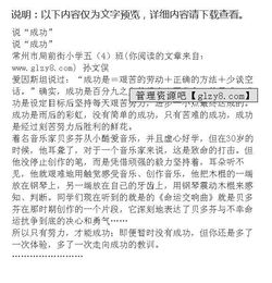 游泳成功的作文開(kāi)頭