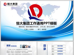 恒大工作總結(jié)( 恒大地產(chǎn)工作總結(jié))