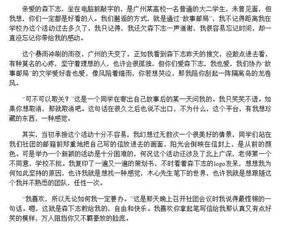 那位陌生人作文開頭