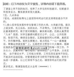 學(xué)工辦的述職報(bào)告(學(xué)工辦述職報(bào)告)